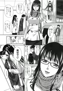 Page 13 of COMIC Shingeki 2015-03 - preview thumbnail