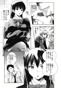 Page 179 of COMIC Shingeki 2015-03 - preview thumbnail
