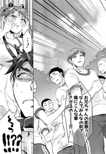 Page 239 of COMIC Shingeki 2015-03 - preview thumbnail