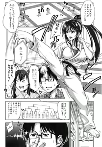 Page 34 of COMIC Shingeki 2015-03 - preview thumbnail