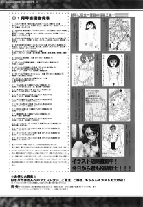 Page 353 of COMIC Shingeki 2015-03 - preview thumbnail