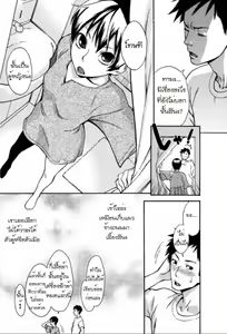 Page 8 of Sanchoume no Tama Ch. 1-3 - preview thumbnail