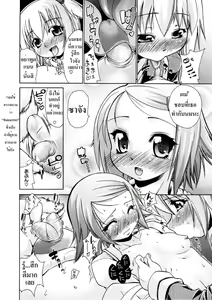 Page 12 of Seishun Sneak Attack! | Youth Sneak Attack! - preview thumbnail