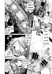 Page 16 of Seishun Sneak Attack! | Youth Sneak Attack! - preview thumbnail