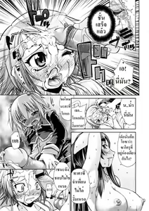 Page 19 of Seishun Sneak Attack! | Youth Sneak Attack! - preview thumbnail