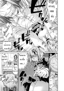 Page 7 of Seishun Sneak Attack! | Youth Sneak Attack! - preview thumbnail