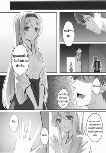 Page 18 of Mou Teitoku no Soba ni Modorenai… - preview thumbnail