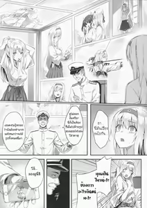 Page 4 of Mou Teitoku no Soba ni Modorenai… - preview thumbnail