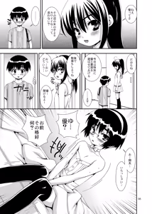 Page 4 of Osananajimi "Otokonoko-ka" Keikaku - preview thumbnail
