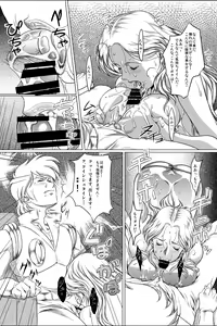 Page 10 of Dr. Queenstein Last Lesson. - preview thumbnail