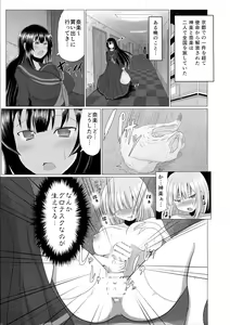 Page 3 of Na-raku no Sekiju o Shiboritore!! - preview thumbnail