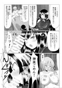 Page 4 of Na-raku no Sekiju o Shiboritore!! - preview thumbnail