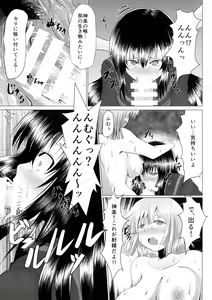 Page 5 of Na-raku no Sekiju o Shiboritore!! - preview thumbnail