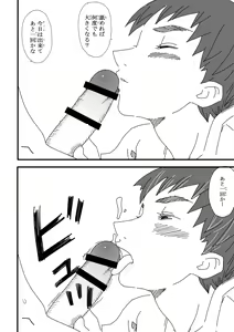 Page 12 of Yotsubatono! - preview thumbnail