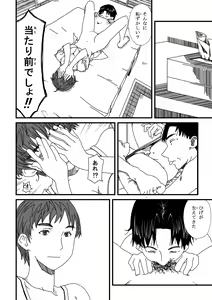 Page 20 of Yotsubatono! - preview thumbnail