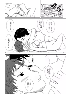 Page 26 of Yotsubatono! - preview thumbnail