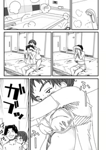 Page 9 of Yotsubatono! - preview thumbnail