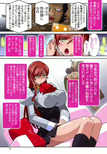 Page 5 of Mirai Nikki - preview thumbnail