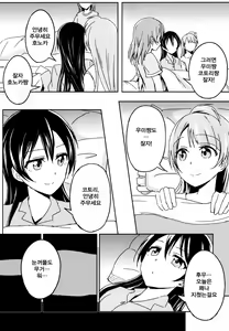 Page 8 of Sleeping Blue Sea - preview thumbnail