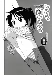 Page 2 of Itsumo, Miteita. | Always Looking - preview thumbnail