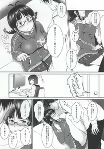Page 4 of RITSUKO PLAY 765 SCHOOL JERSEY - preview thumbnail