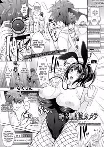 Zettai Fukujuu Camera ~ Imouto Sei Chou Retouch — hentai manga cover on Fhentai