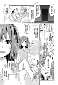 Onee-chan ni wa Kanawanai! — hentai manga cover on Fhentai