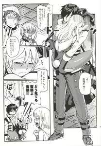 Page 40 of Dainiji Lindow Obikiyose Daisakusen!! -Mission Complete!- - preview thumbnail