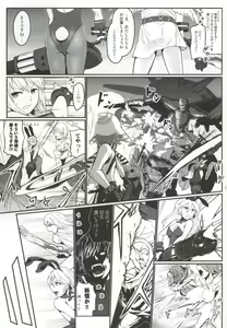 Page 8 of Dainiji Lindow Obikiyose Daisakusen!! -Mission Complete!- - preview thumbnail