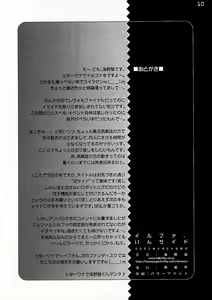 Page 9 of Ilfa, Inside - preview thumbnail