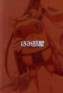 Page 17 of Ran-chan to Ebipon! - preview thumbnail