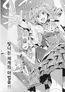 Page 16 of Cinderella, After the Ball ~Boku no Kawaii Ranko~ - preview thumbnail