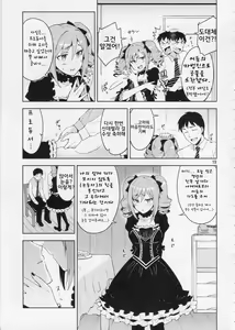 Page 18 of Cinderella, After the Ball ~Boku no Kawaii Ranko~ - preview thumbnail