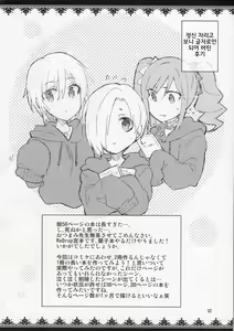 Page 51 of Cinderella, After the Ball ~Boku no Kawaii Ranko~ - preview thumbnail