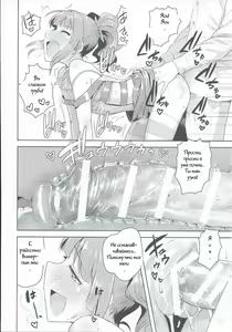 Page 33 of Yayoi to Issho 2 - preview thumbnail