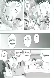 Page 40 of Yayoi to Issho 2 - preview thumbnail