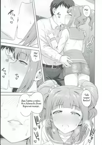 Page 6 of Yayoi to Issho 2 - preview thumbnail