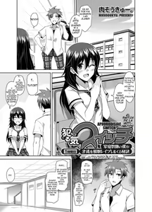 Yaruki Switch ~Katei Kyoushi no Boku ga Seito Rape Shimakuru Hiketsu~ 1-jikanme | El Switch de la Motivacion: La Orgia Secreta de un Tutor Violando a sus Estudiantes con Hipnosis 1ra Hora — hentai manga cover on Fhentai