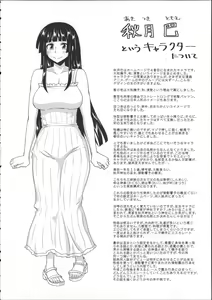 Page 64 of FutaRoma ~Futanari Roshutsu Mania~ Ch. 1-10 - preview thumbnail