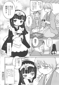 Page 127 of Youchuu - Little Girl Kiss - preview thumbnail