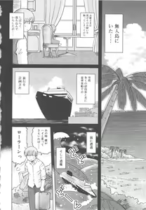 Page 129 of Youchuu - Little Girl Kiss - preview thumbnail