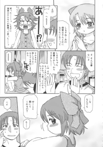 Page 148 of Youchuu - Little Girl Kiss - preview thumbnail