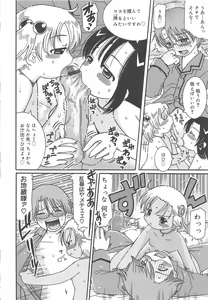 Page 185 of Youchuu - Little Girl Kiss - preview thumbnail