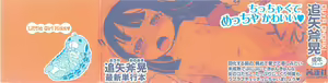 Page 4 of Youchuu - Little Girl Kiss - preview thumbnail