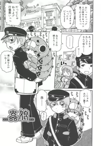 Page 8 of Youchuu - Little Girl Kiss - preview thumbnail