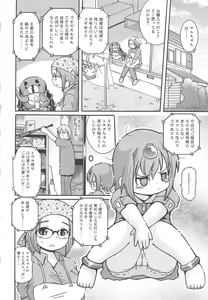 Page 95 of Youchuu - Little Girl Kiss - preview thumbnail