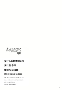 Page 17 of LoLOVE-Ru Darkness 2 - preview thumbnail