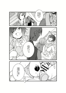 Page 16 of 4-ka no Shoujo Model - preview thumbnail