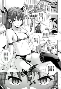 Succu-Life Gaiden 2 — hentai manga cover on Fhentai
