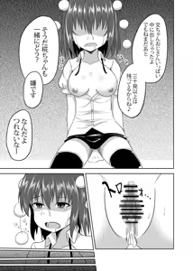 Page 23 of Bainin Yukari ~Shameimaru Hen~ - preview thumbnail